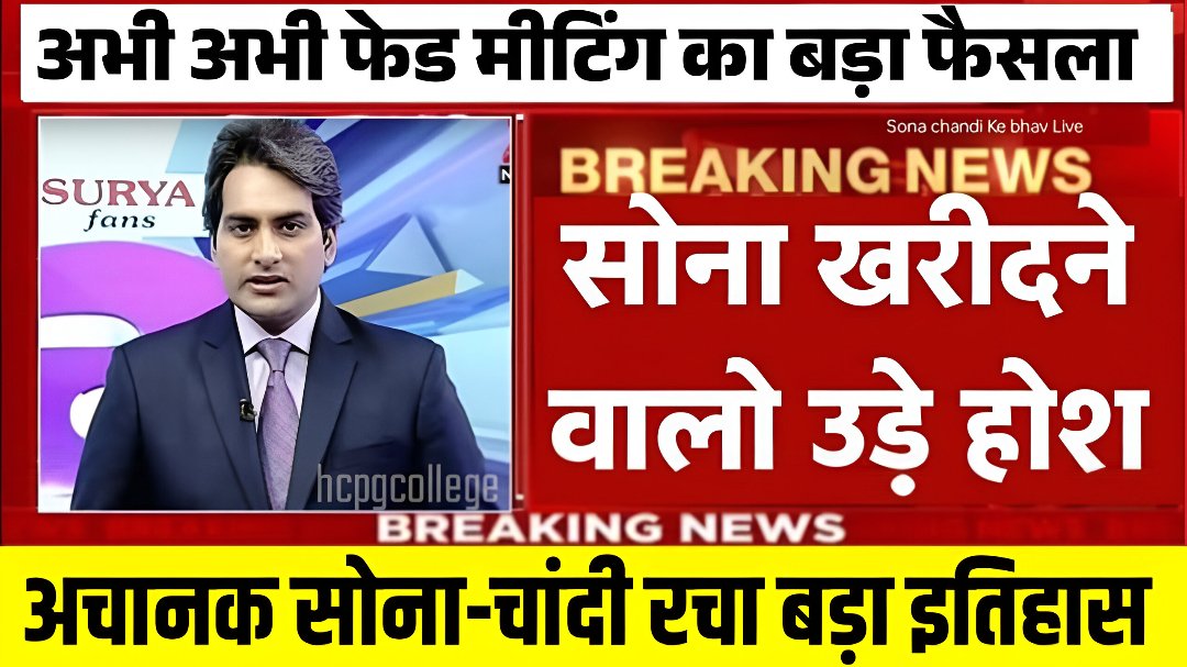 Gold Price Hike