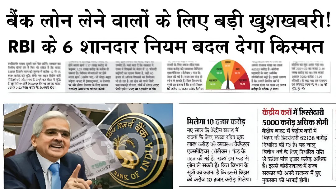 RBI New Rule 2025