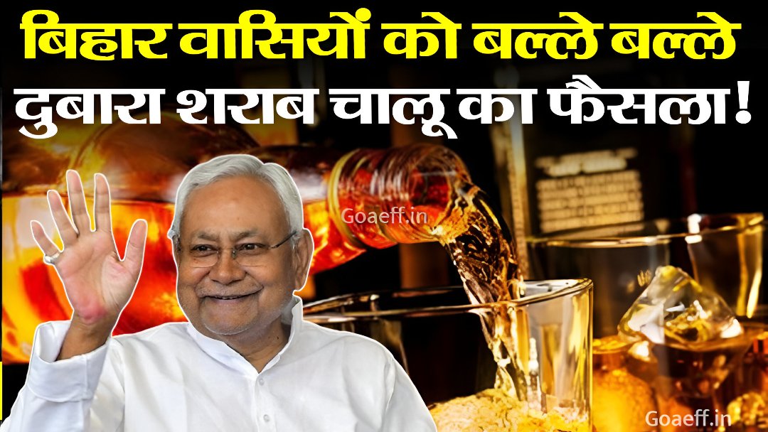 Bihar Liquor