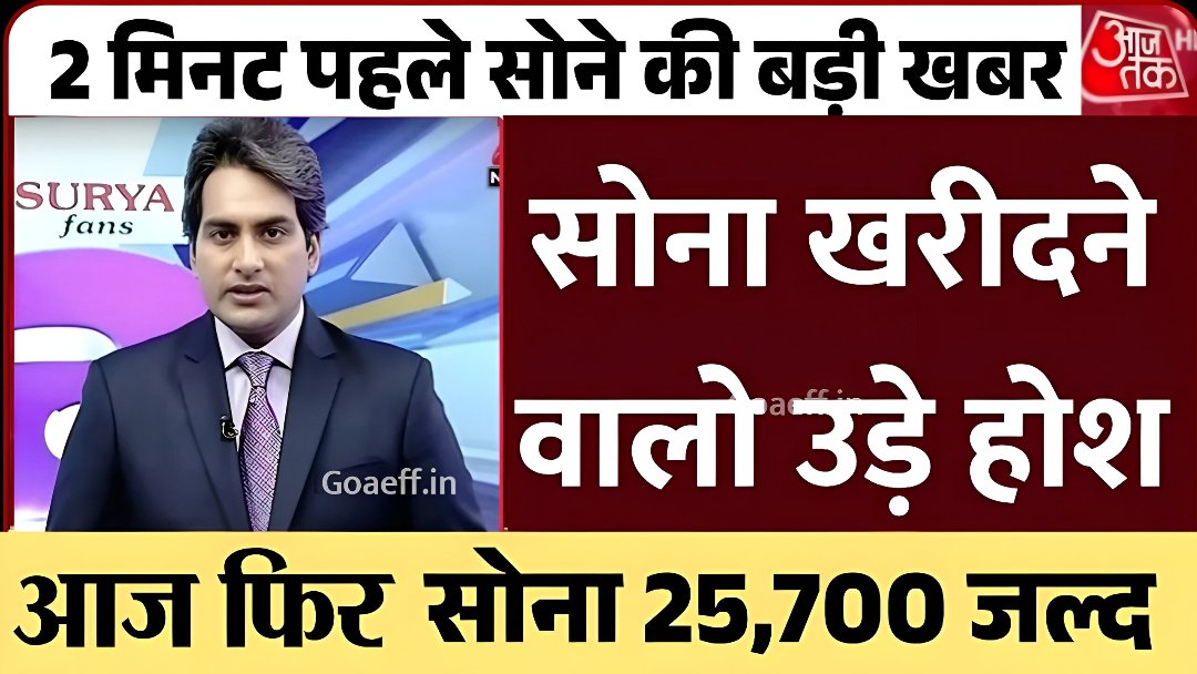 Today Gold Rate Down
