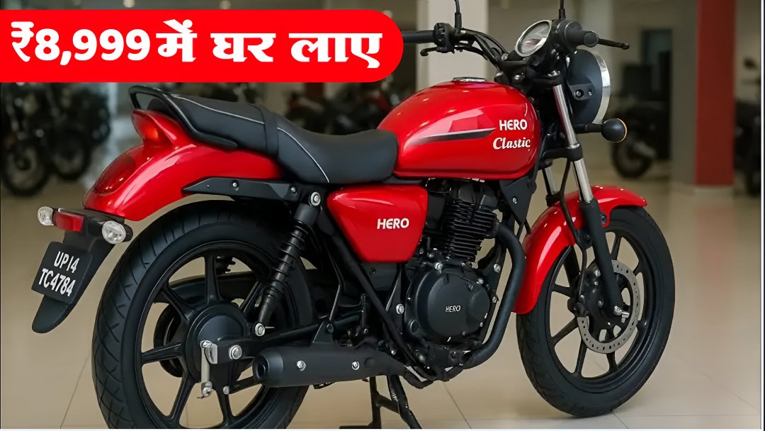Hero MotoCorp