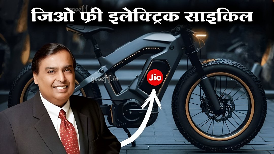 Jio Free Electric Cycle