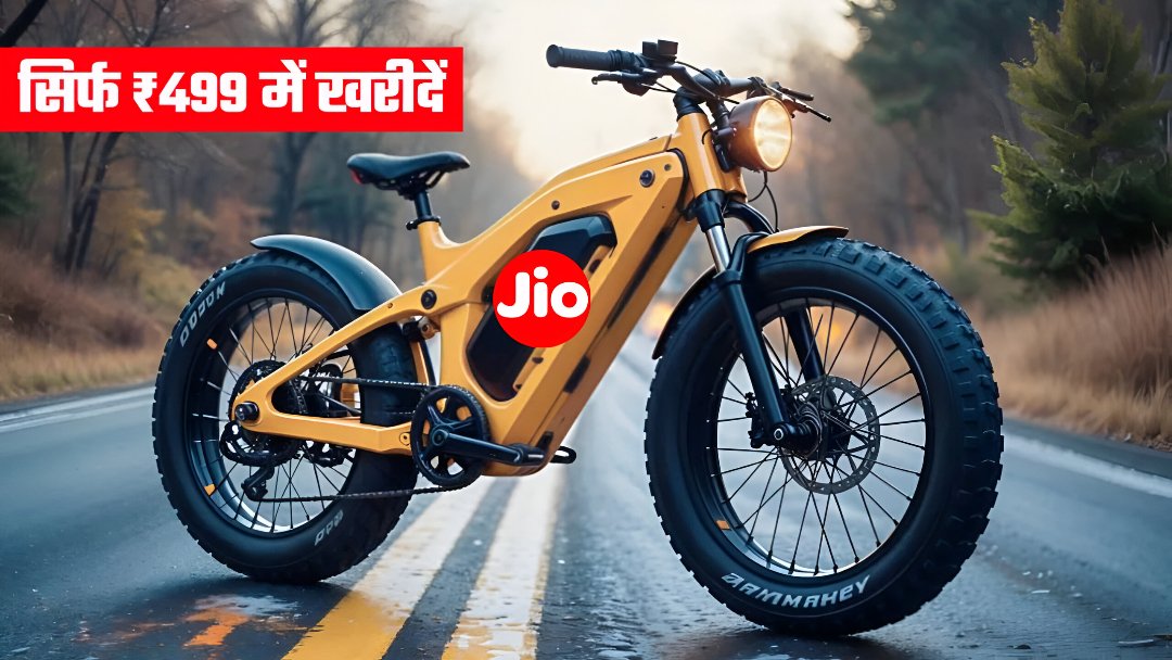 Jio Electric Cycle