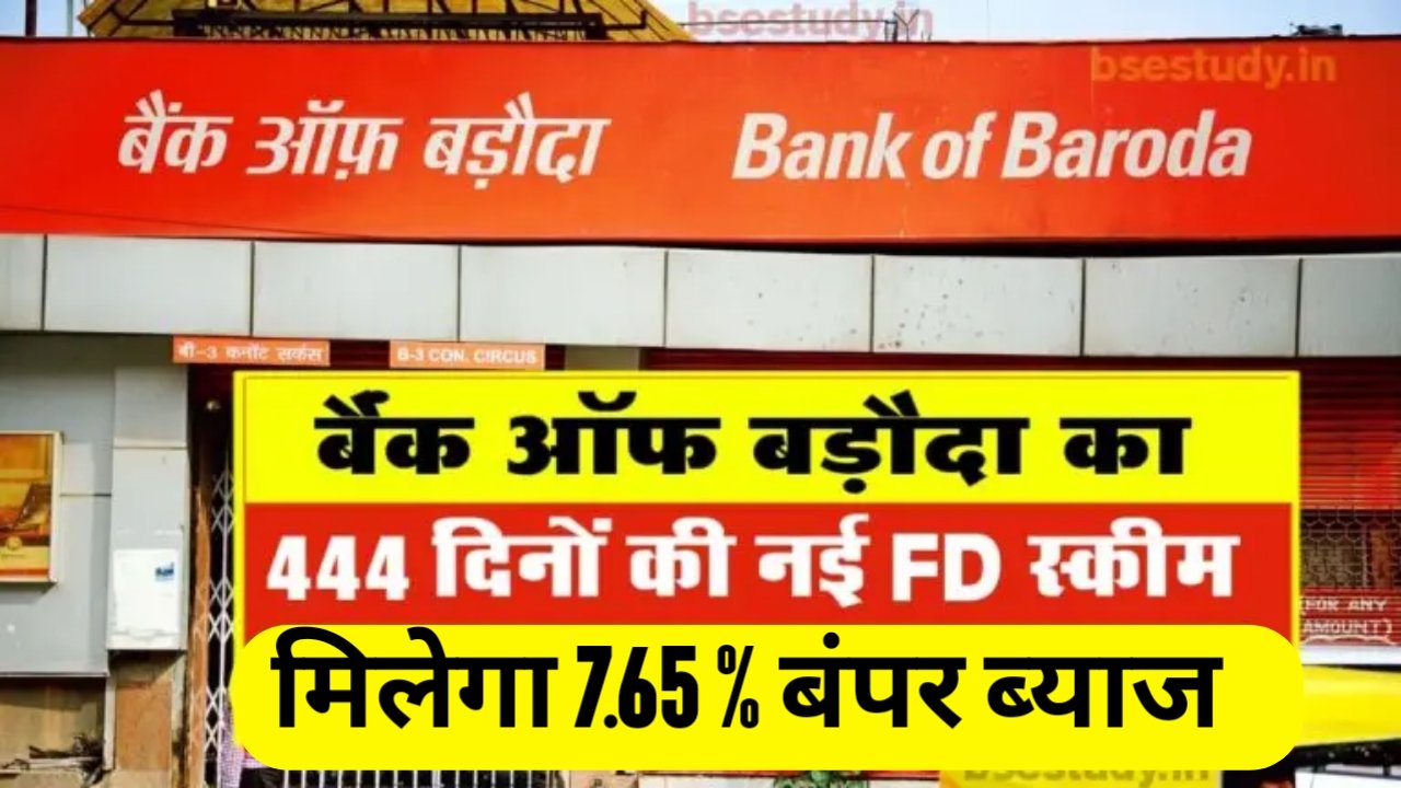 Bank of Baroda FD 444 Days Scheme