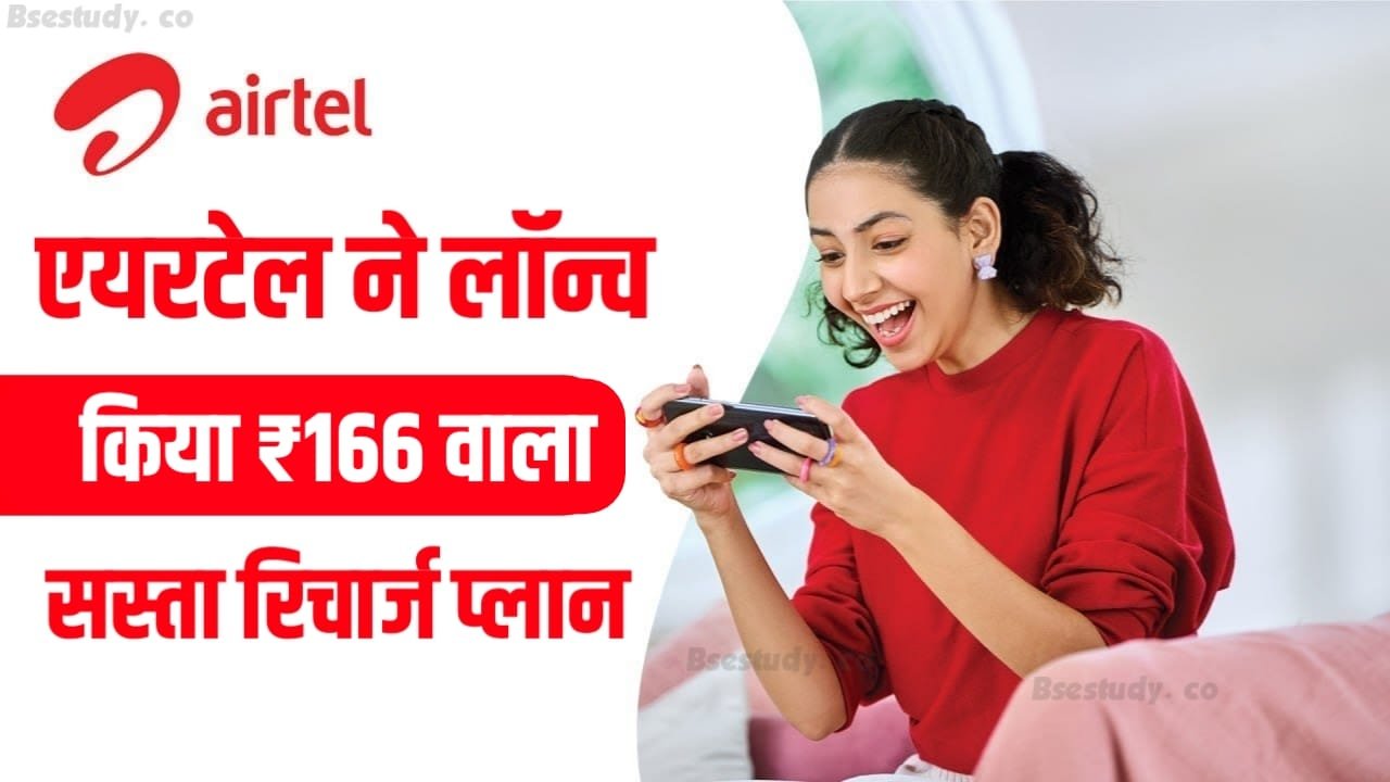 Airtel 1999 Recharge Plan