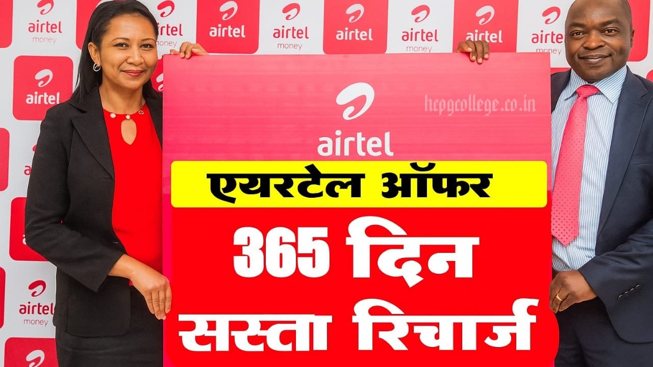 Airtel Recharge Offer