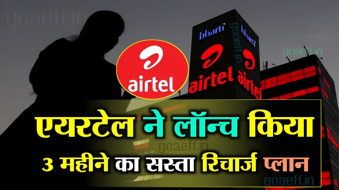 Airtel Recharge Plan