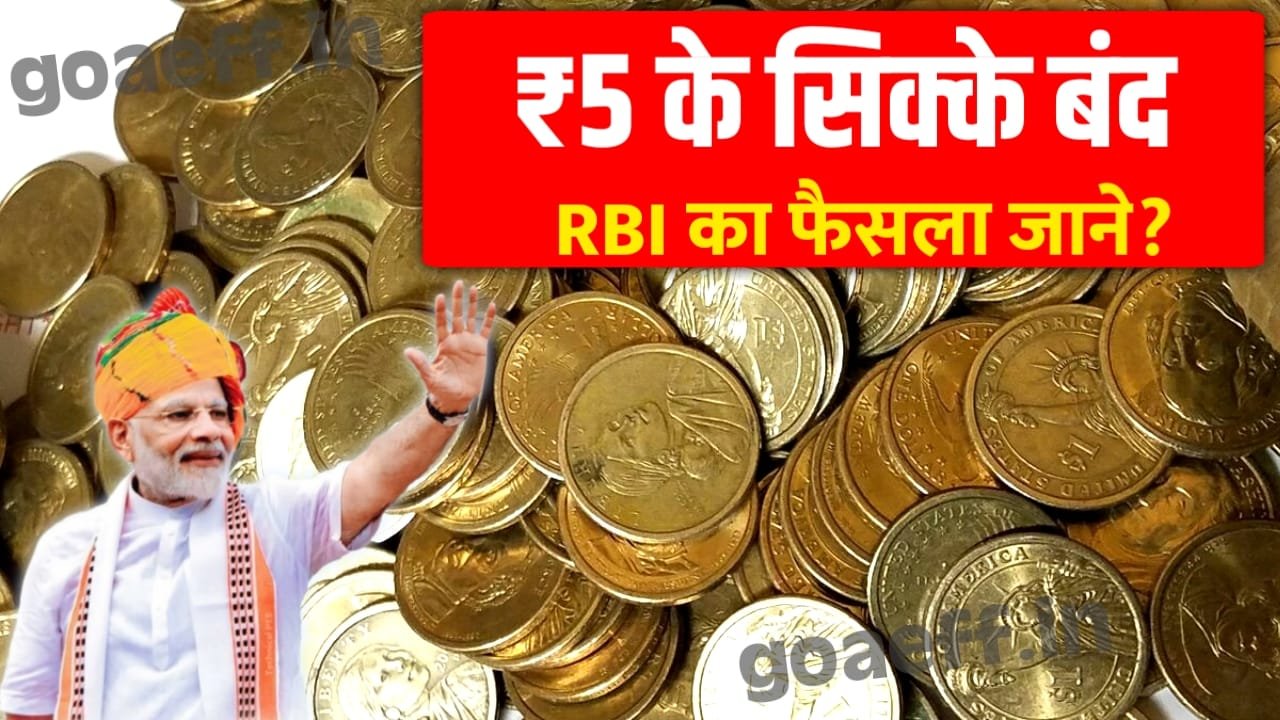 5 Rupees Coin