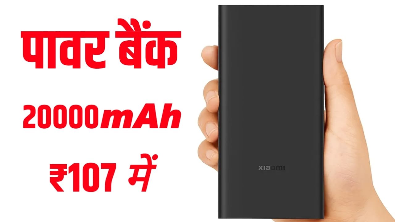 Xiaomi Power Bank 4i