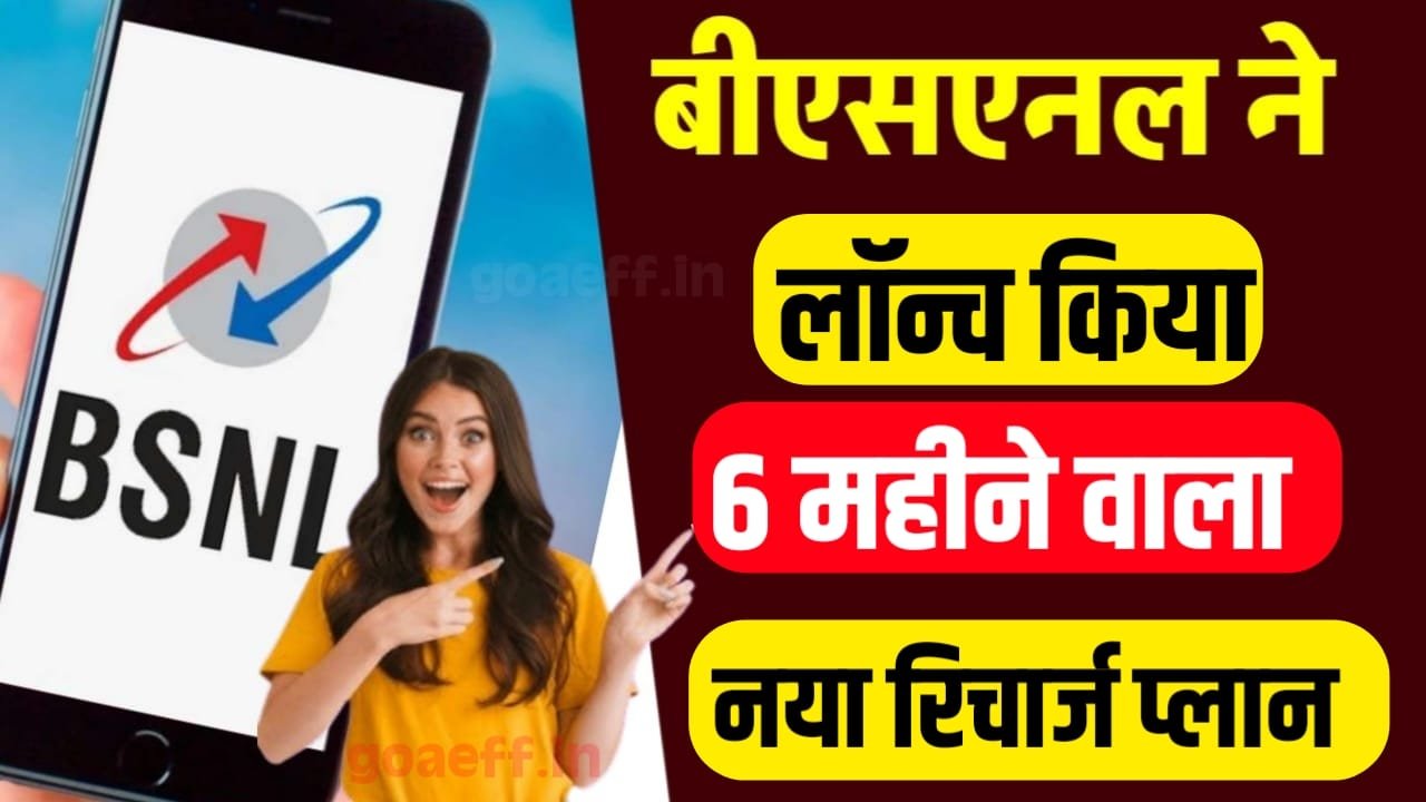 bsnl 365 days recharge plan details