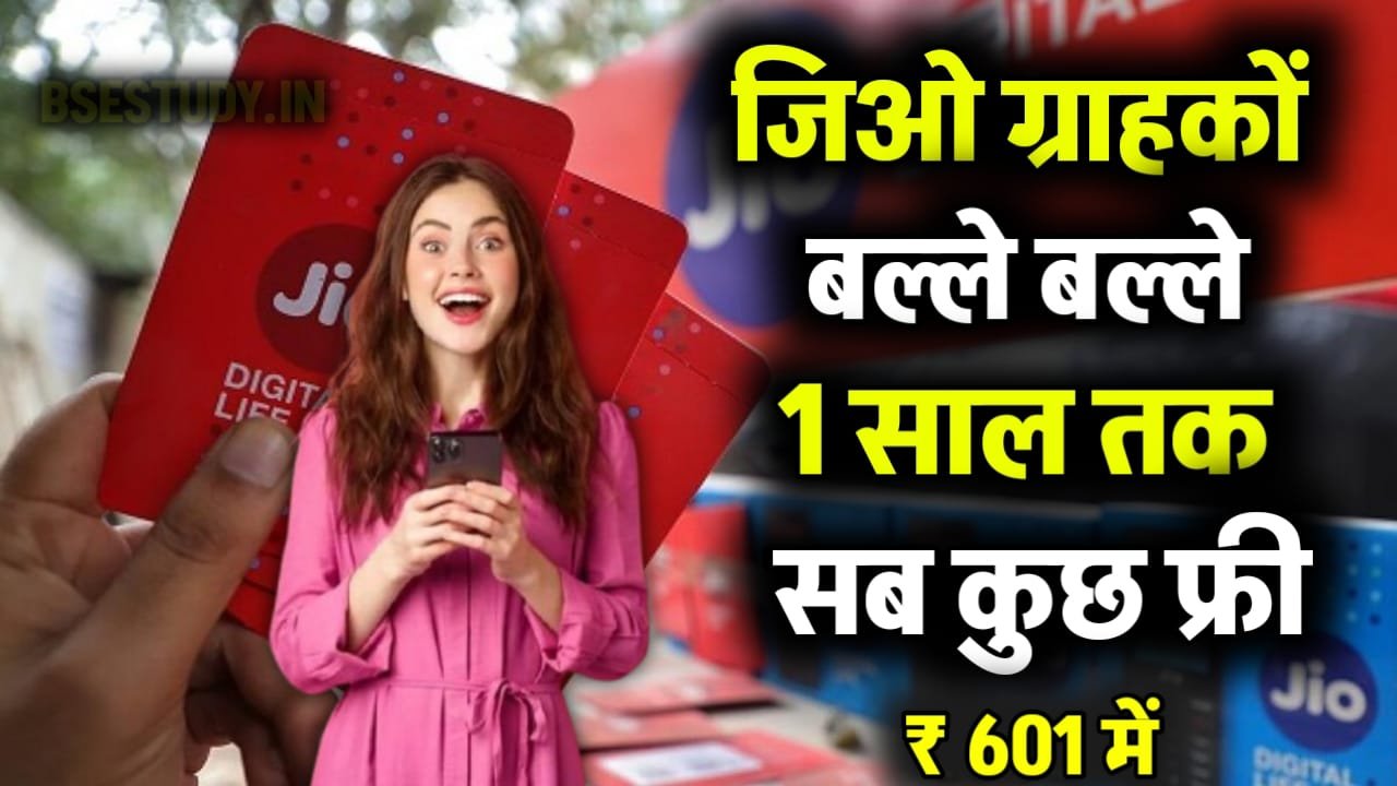 jio recharge plan 601 plan details