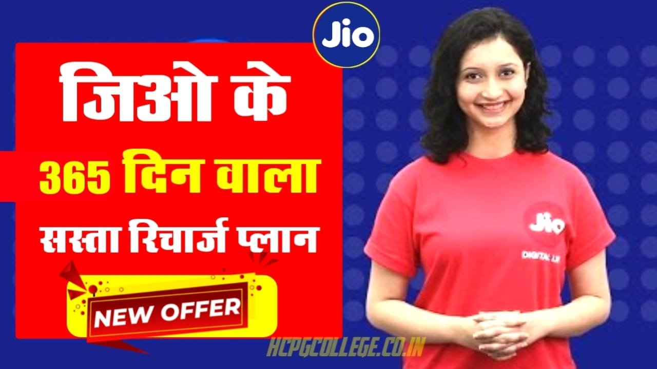 jio recharge 655 plan details