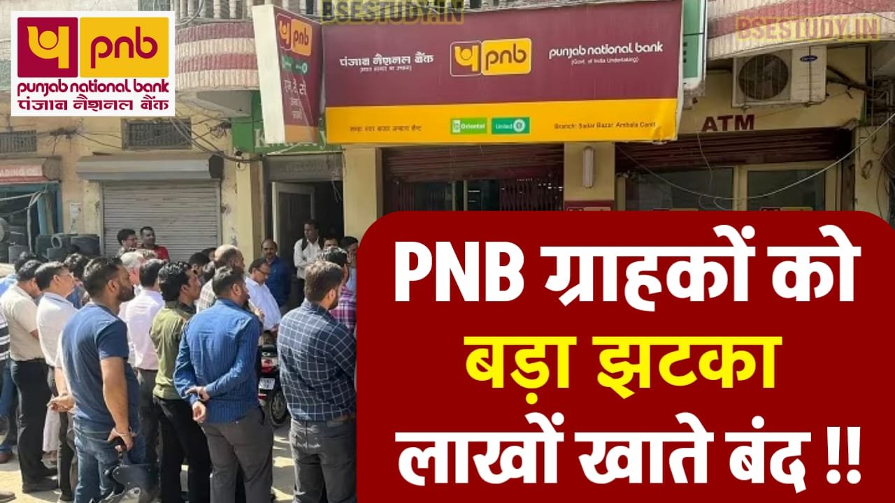 Punjab National Bank Update