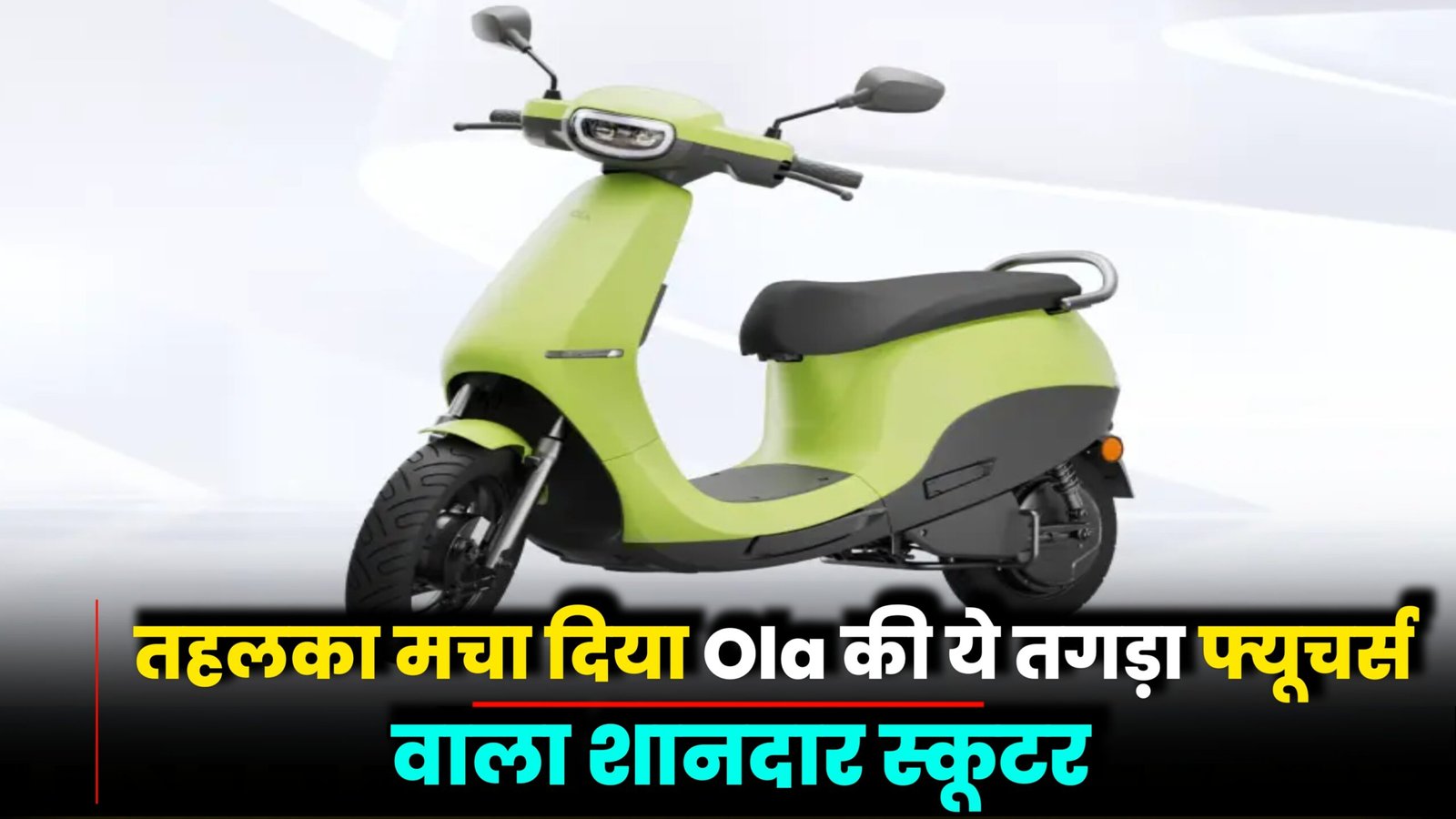 Ola New Electric Scooter
