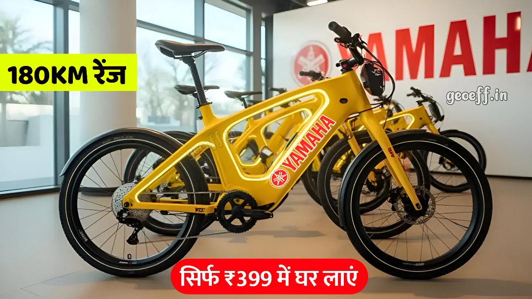 Yamaha Electric Cycle