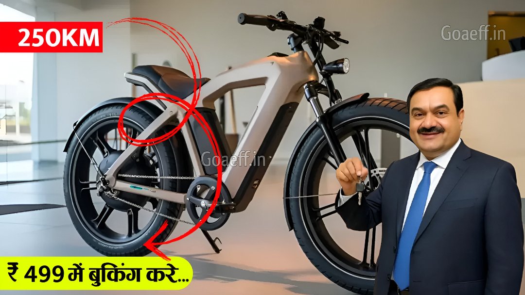Adani Electric Cycle