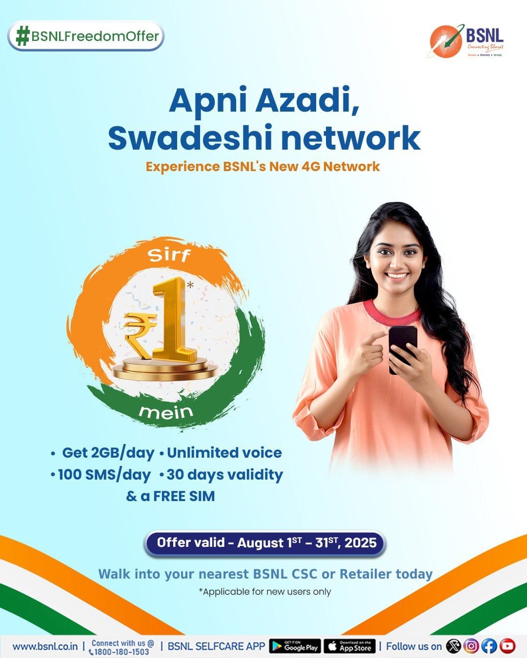 BSNL Recharge Offer