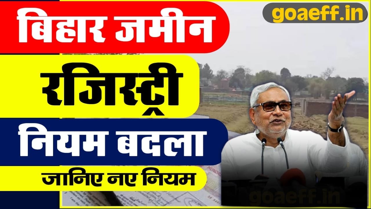 Bihar Land Registry News